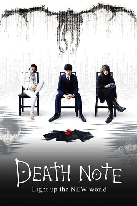 پوستر رسمی فیلم Death Note: Light Up the NEW World (2016)