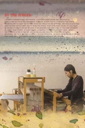 پوستر رسمی فیلم By the Stream (2024)