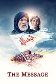 پوستر رسمی فیلم The Message (1976)