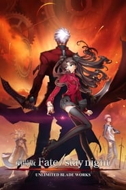 پوستر رسمی فیلم Fate/stay night: Unlimited Blade Works (2010)