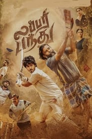 پوستر رسمی فیلم Lubber Pandhu (2024)