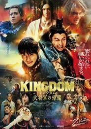 پوستر رسمی فیلم Kingdom IV: Return of the Great General (2024)