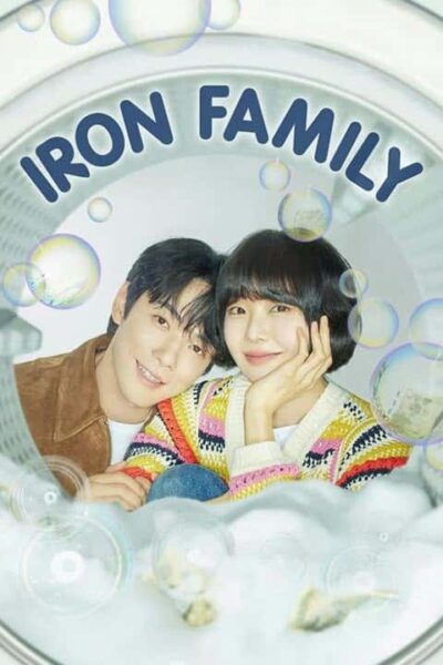 پوستر رسمی سریال Iron Family (2024)