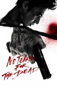 پوستر رسمی فیلم No Tears for the Dead (2014)
