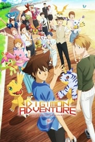 پوستر رسمی فیلم Digimon Adventure: Last Evolution Kizuna (2020)