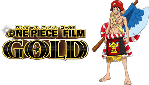 لوگوی رسمی انیمه One Piece Film: GOLD (2016)