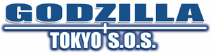 لوگوی رسمی فیلم Godzilla: Tokyo S.O.S. (2003)