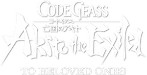 لوگوی رسمی فیلم Code Geass: Akito the Exiled 5: To Beloved Ones (2016)