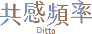 لوگوی رسمی فیلم Ditto (2022)