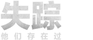 لوگوی رسمی سریال Missing: The Other Side (2020)