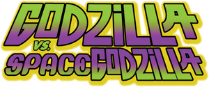 لوگوی رسمی فیلم Godzilla vs. SpaceGodzilla (1994)