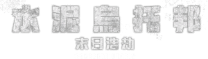 لوگوی رسمی فیلم Concrete Utopia (2023)