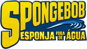 لوگوی رسمی فیلم The SpongeBob Movie: Sponge Out of Water (2015)