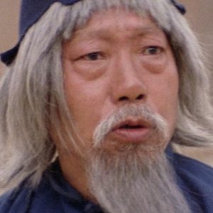 تصویر هنرمند Yuen Siu-Tien