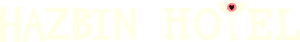 لوگوی رسمی سریال Hazbin Hotel (2024)