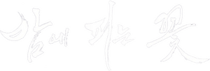 لوگوی رسمی سریال Knight Flower (2024)