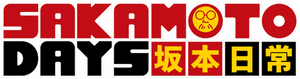 لوگوی رسمی انیمه SAKAMOTO DAYS (2025)