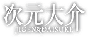 لوگوی رسمی فیلم Jigen Daisuke (2023)