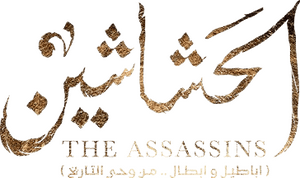 لوگوی رسمی سریال The Assassins (2024)