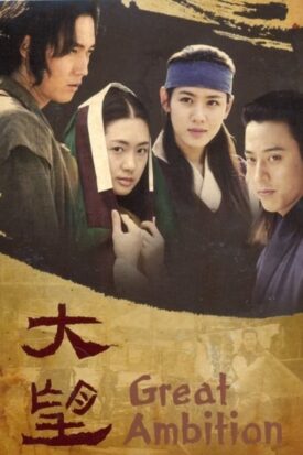 پوستر رسمی سریال The Great Ambition (2002)