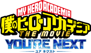 لوگوی رسمی فیلم My Hero Academia: You're Next (2024)