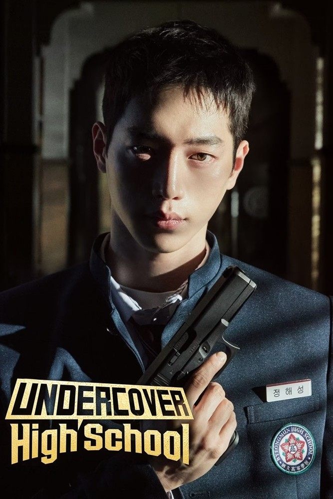 پوستر رسمی سریال Undercover High School (2025)
