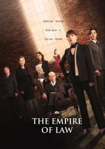 پوستر رسمی سریال The Empire (2022)