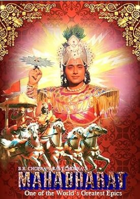 پوستر رسمی سریال Mahabharat (1988)