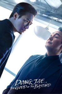 پوستر رسمی سریال Johgeona Nappeun Dong Jae (2024)