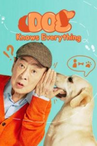 پوستر رسمی سریال Dog Knows Everything (2024)