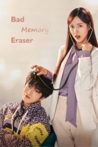 پوستر رسمی سریال Bad Memory Eraser (2024)