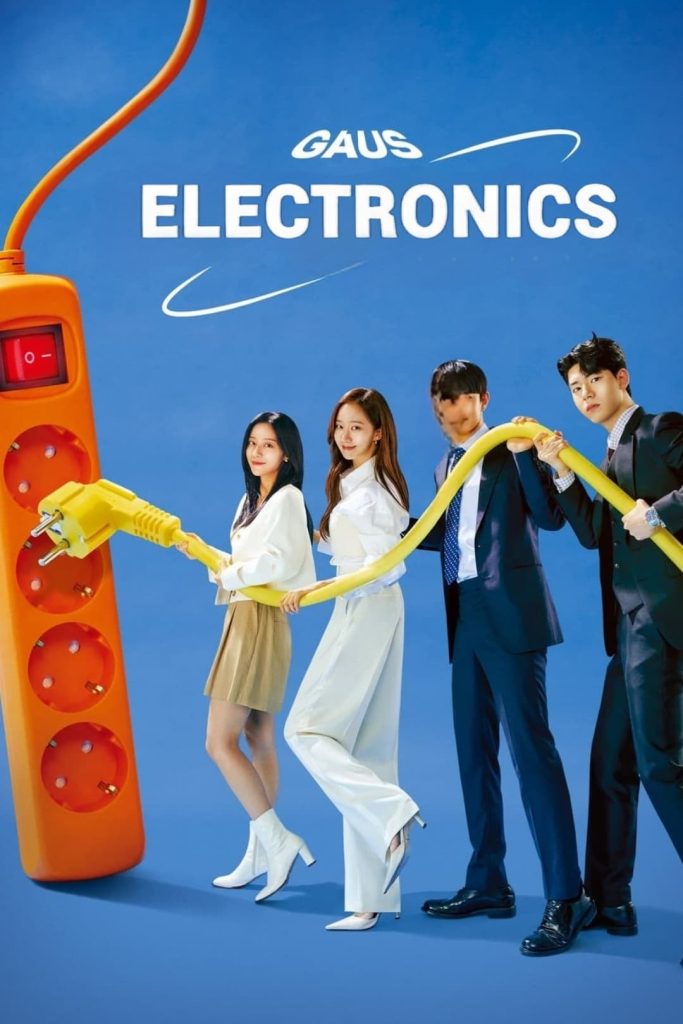 پوستر رسمی سریال Gaus Electronics (2022)