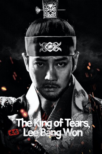 پوستر رسمی سریال The King of Tears, Lee Bang-won (2022)