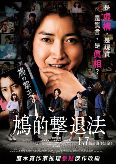 پوستر رسمی فیلم Every Trick in the Book (2021)