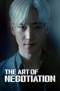 پوستر رسمی سریال The Art of Negotiation (2025)