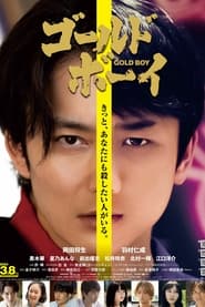 پوستر رسمی فیلم Gold Boy‎ (2024)