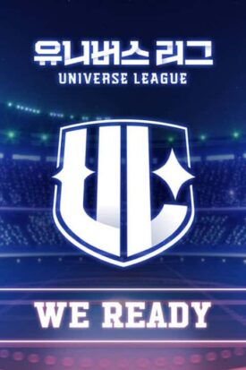 پوستر رسمی سریال Universe League (2024)
