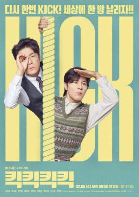 پوستر رسمی سریال Kick Kick Kick Kick (2025)