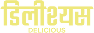 لوگوی رسمی فیلم Delicious (2025)
