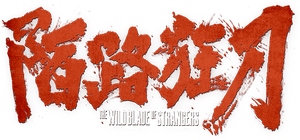 لوگوی رسمی فیلم The Wild Blade of Strangers (2024)