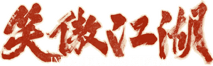 لوگوی رسمی فیلم Invincible Swordsman (2025)