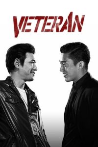 پوستر رسمی فیلم Veteran (2015)