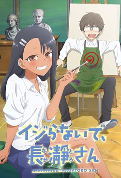 Don’t Toy with Me Miss Nagatoro
