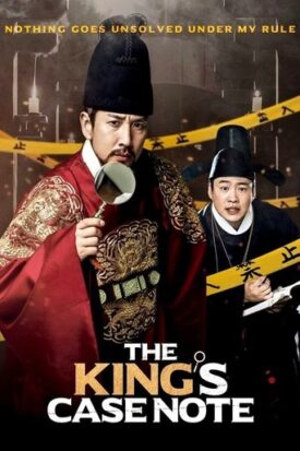 پوستر رسمی فیلم The King's Case Note (2017)