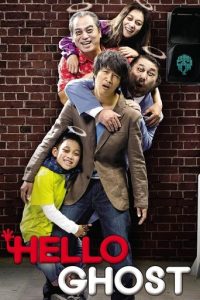 پوستر رسمی فیلم Hello Ghost (2010)