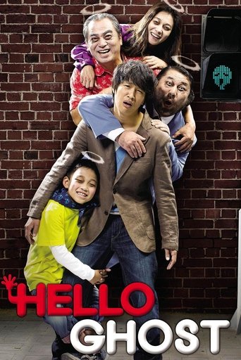 پوستر رسمی فیلم Hello Ghost (2010)