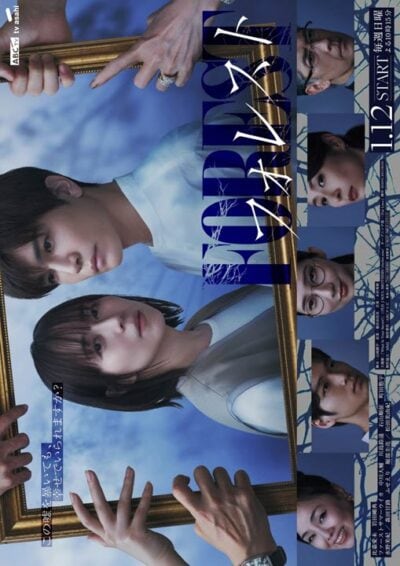 پوستر رسمی سریال Forest (2025)