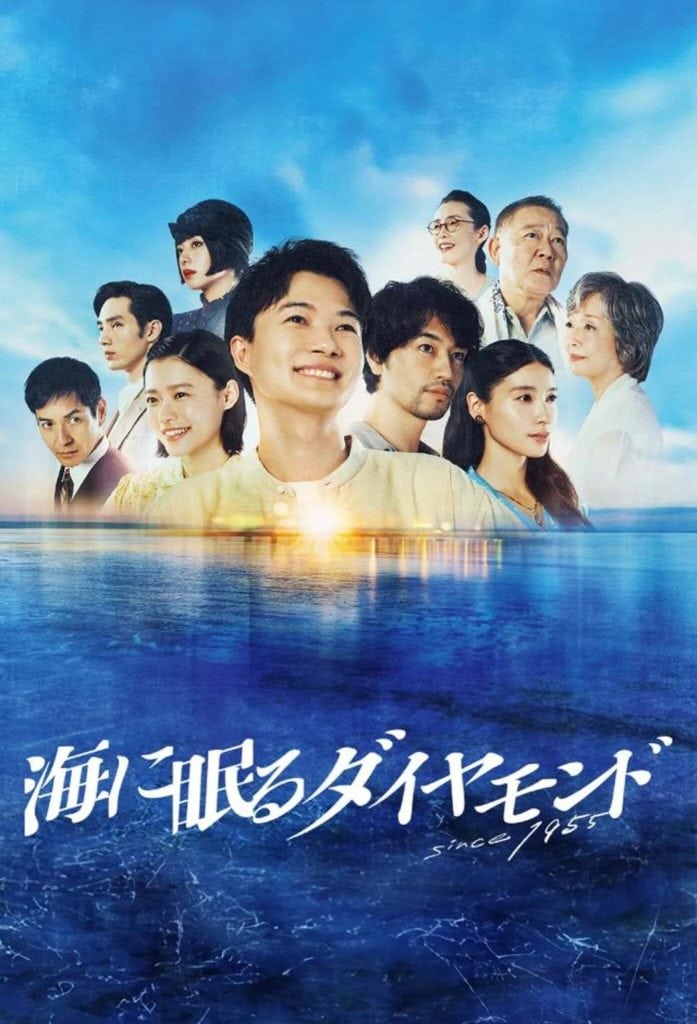 پوستر رسمی سریال The Diamond Sleeping in the Sea (2024)