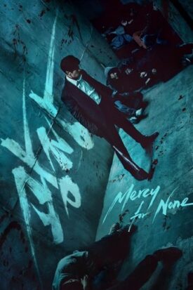 پوستر رسمی سریال Mercy for None (2025)
