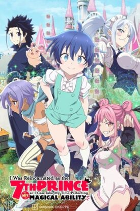 پوستر رسمی انیمه I Was Reincarnated as the 7th Prince so I Can Take My Time Perfecting My Magical Ability (2024)